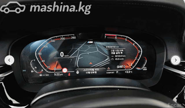 BMW 5 серии VII (G30/G31) Рестайлинг 530i xDrive 2.0 AT 4WD