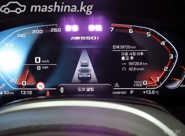 BMW 5 серии VII (G30/G31) Рестайлинг M550i xDrive 4.4 AT 4WD
