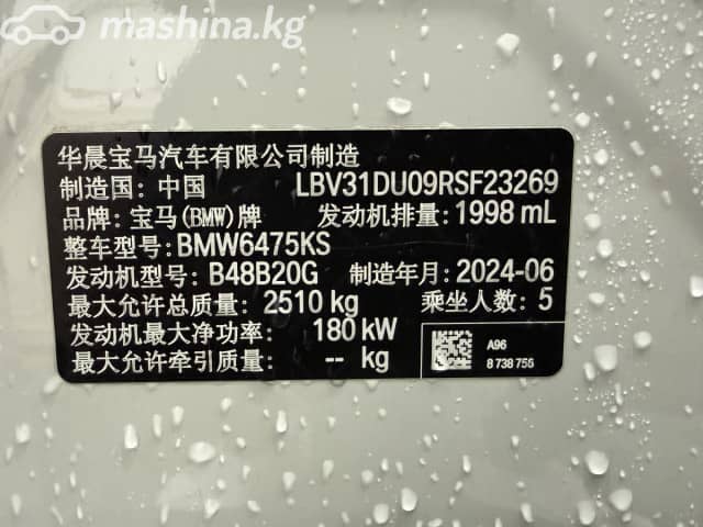 BMW X3 III (G01) Рестайлинг 30i xDrive 2.0 AT 4WD