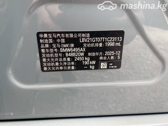 BMW X3 IV (G45/G48) 30L xDrive 2.0 AT 4WD