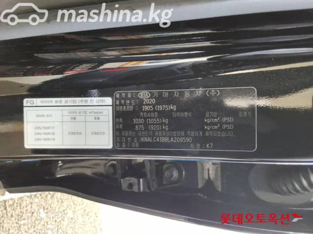 Kia K7 YG (II) Рестайлинг 2.5 AT