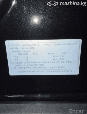 Mercedes-Benz GLS II (X167) Рестайлинг 450 d 3.0d AT 4WD