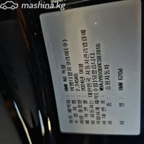 BMW 6 серии IV (G32) Рестайлинг 620d 2.0d AT