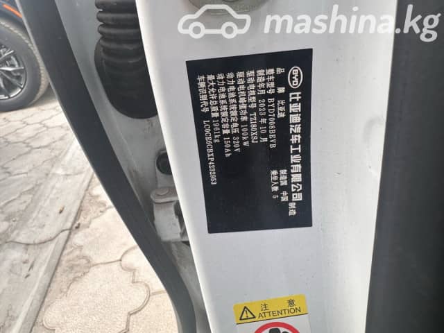 BYD Qin II EV 500 Electro AT