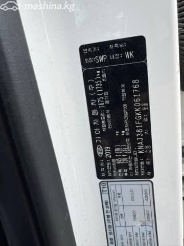 Kia Soul III 1.6 AMT