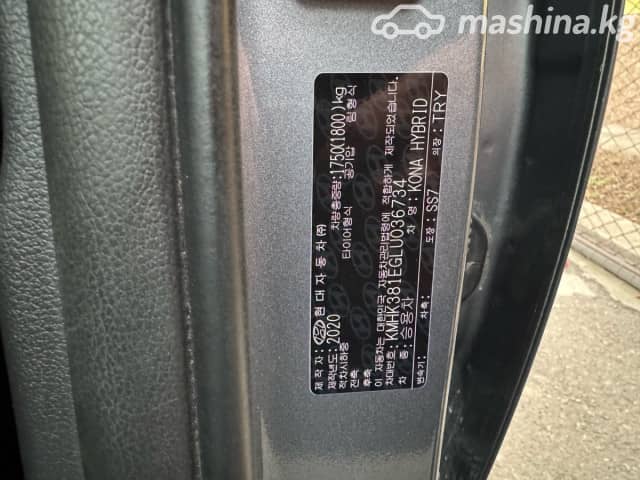 Hyundai Kona I 1.6hyb AMT