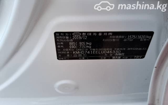 Hyundai Avante VI Рестайлинг 1.6 CVT