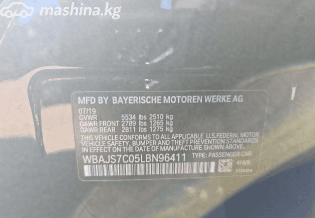 BMW 5 серии VII (G30/G31) M550i xDrive 4.4 AT 4WD