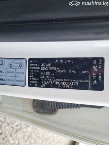Kia Sportage V 1.5 AT