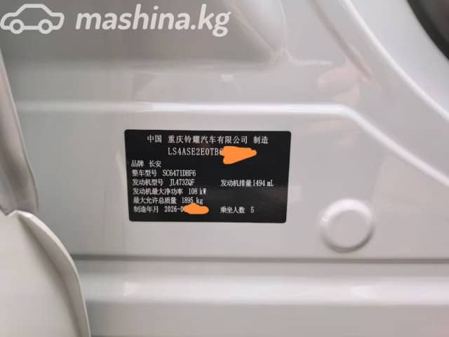 Changan UNI-Z 1.5 AMT