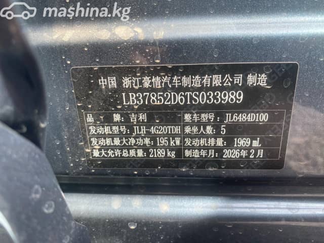 Geely Monjaro I Рестайлинг 2.0 AT 4WD