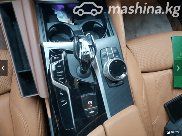 BMW 5 серии VII (G30/G31) Рестайлинг 530i 2.0 AT