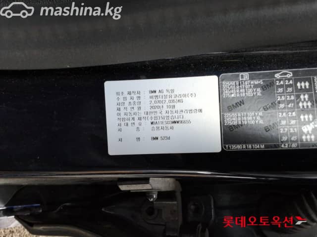 BMW 5 серии VII (G30/G31) Рестайлинг 523d 2.0d AT