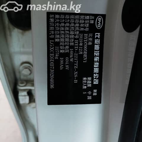 BYD E5 Electro AT