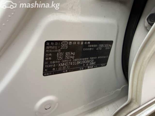 Hyundai Avante VI Рестайлинг 1.6 AT