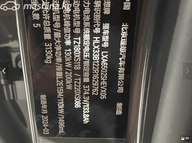 LiXiang L7 Рестайлинг 1.5hyb AT 4WD