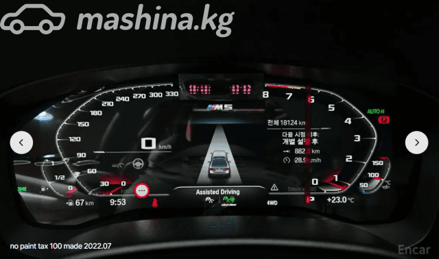 BMW M5 VI (F90) Рестайлинг Competition 4.4 AT 4WD
