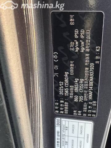 Kia K3 II Рестайлинг 1.6 CVT