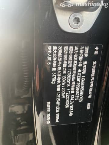 LiXiang L9 Рестайлинг 1.5hyb AT 4WD