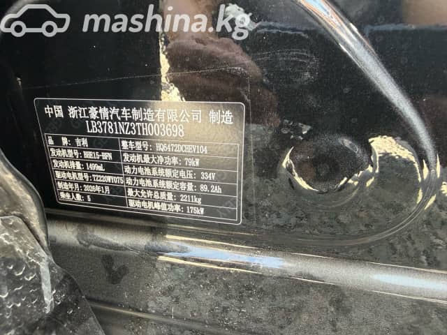 Geely Galaxy Starship 7 8.5 kWh 1.5hyb AT