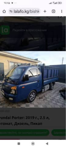 Hyundai Porter