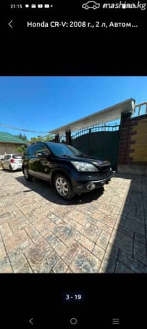 Honda CR-V III 2.0 AT 4WD