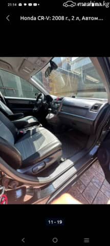 Honda CR-V III 2.0 AT 4WD