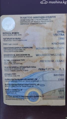 Opel Astra F 1.4 MT