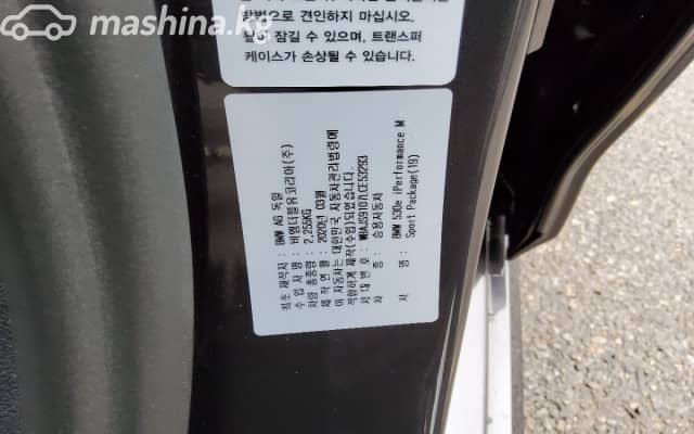 BMW 5 серии VII (G30/G31) 530e 2.0hyb AT