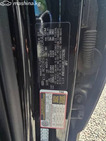 Kia Soul III 2.0 AT