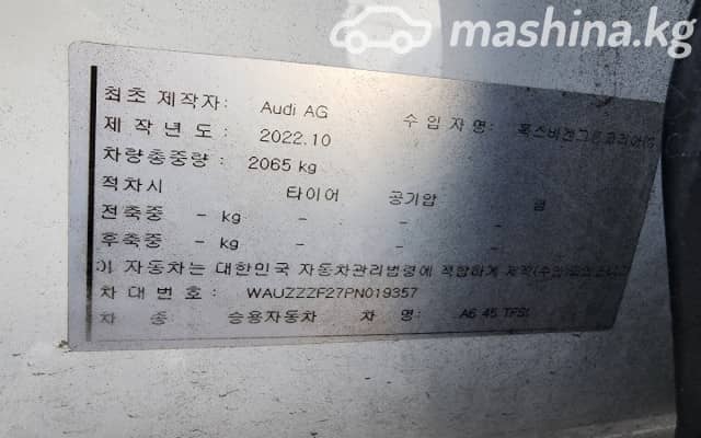 Audi A6 V (C8) 45 TFSI 2.0 AMT