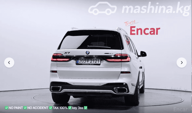 BMW X7 I (G07) Рестайлинг 40i 3.0 AT 4WD