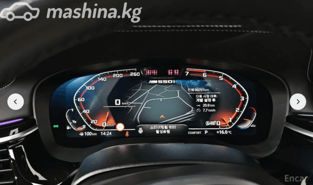 BMW 5 серии VII (G30/G31) Рестайлинг M550i xDrive 4.4 AT 4WD