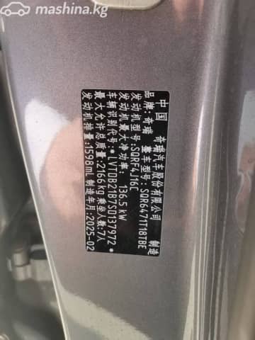 Chery Tiggo 8 Pro I (China Market) 1.6 AMT