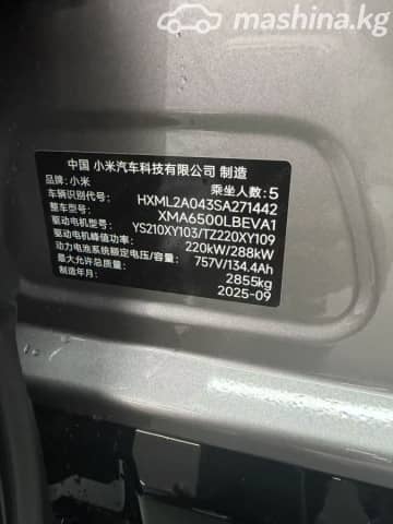 Xiaomi YU7 Electro AT