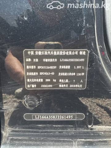 JAC M5 2.0 AT