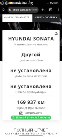 Hyundai Sonata VII (LF) LPi 2.0 AT