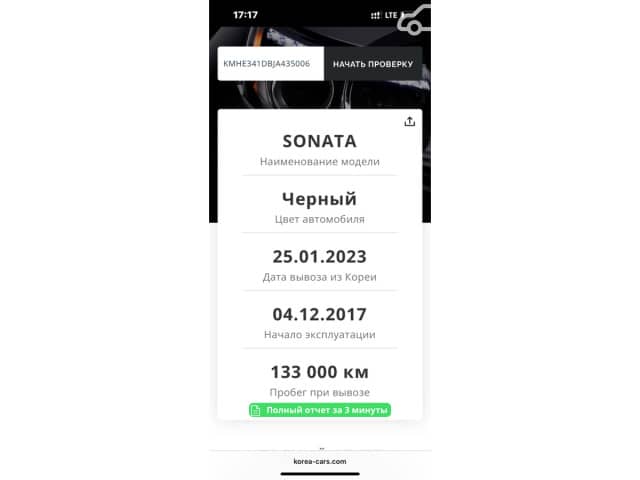 Hyundai Sonata VII (LF) Рестайлинг 2.0 AT